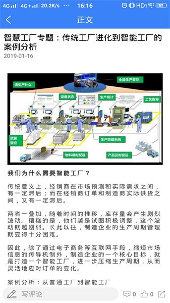 工业工程师联盟图4