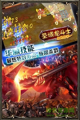 圣域龙斗士图1