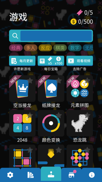离线小游戏