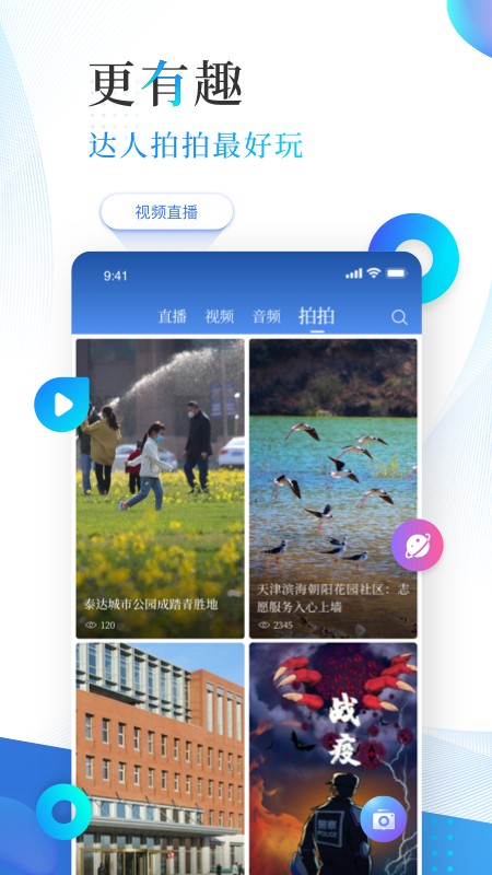 津滨海app 津滨海app