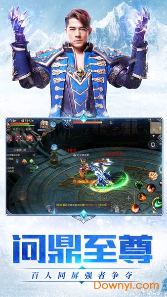 天王降临图1