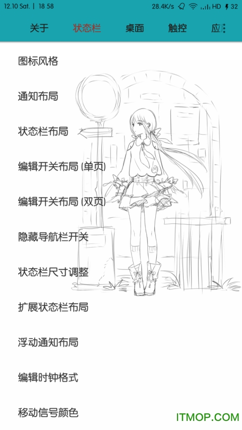 MIUI 8 Tweaks魔改版