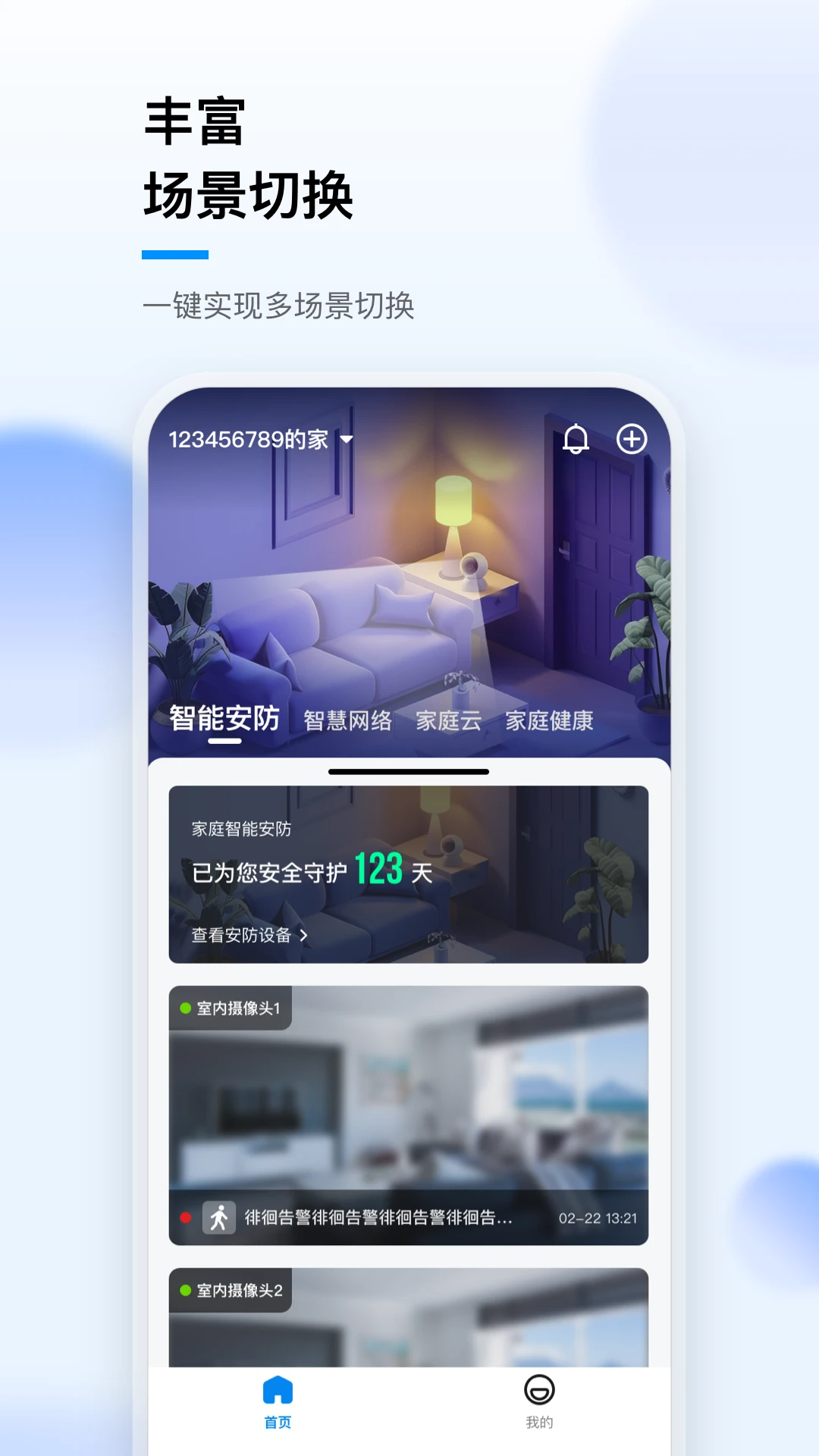 华数i家图1