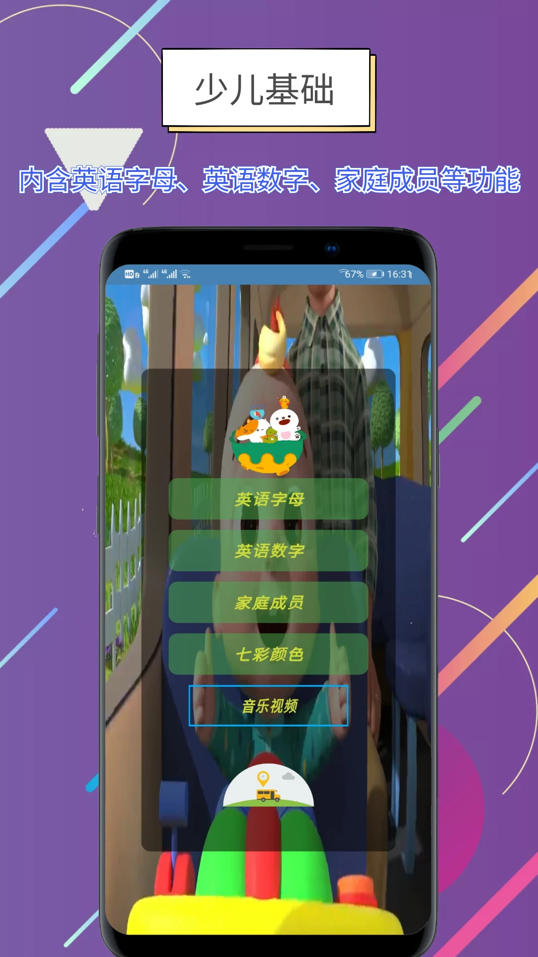 世说英语 世说英语