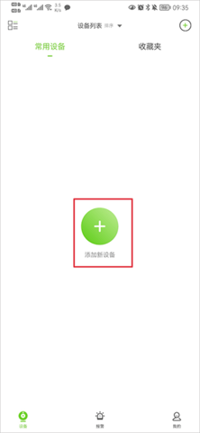 天地伟业监控app图2