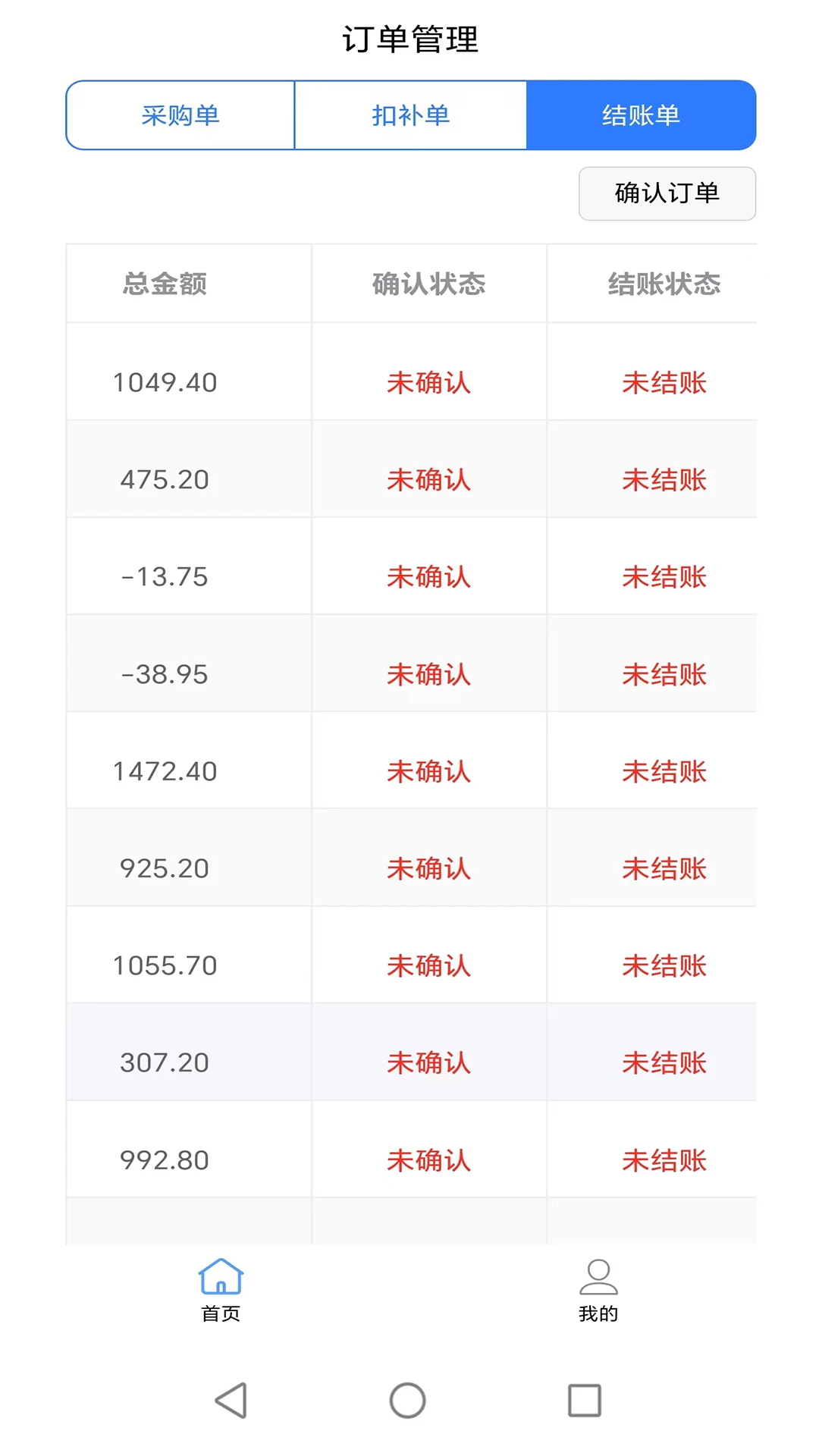 众商优选供应商端图1