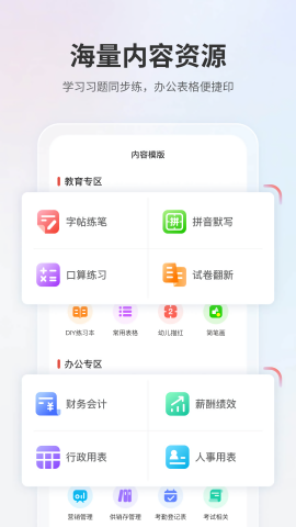 奔图打印机APP图3
