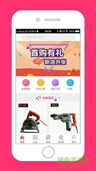 买五金图2
