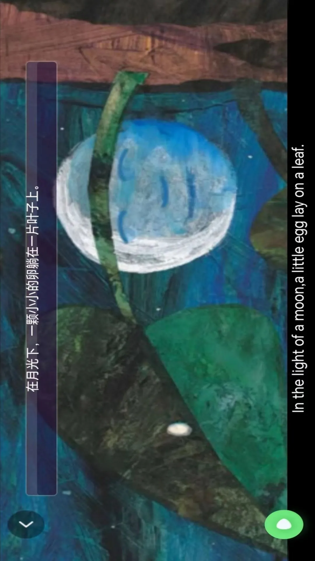 四年级英语上册图4