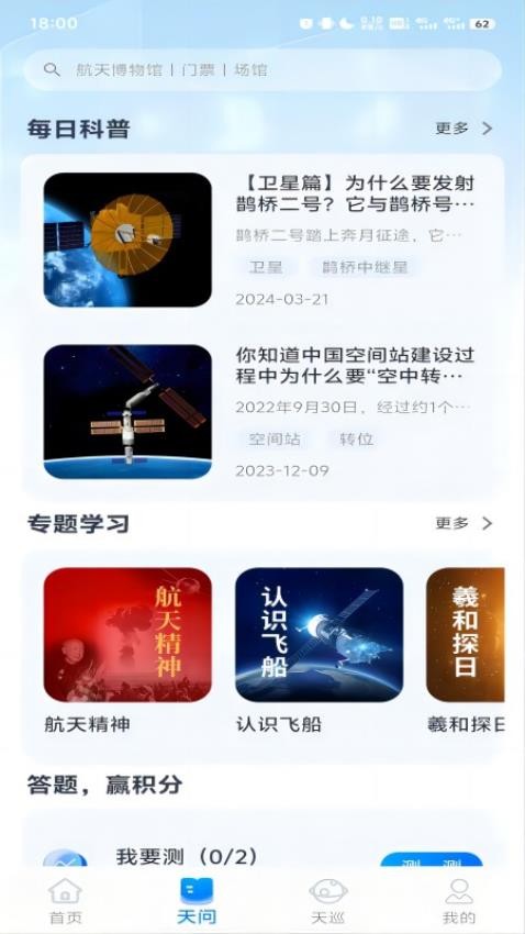 航航佳佳图2