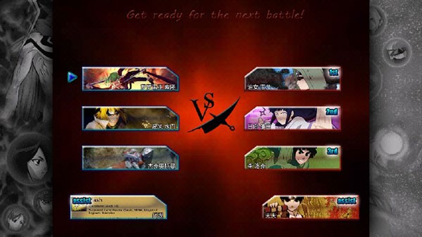 死神vs火影绊手机安装图1