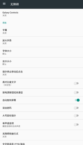 三星控制中心状态栏软件galaxy control 三星控制中心状态栏软件galaxy control