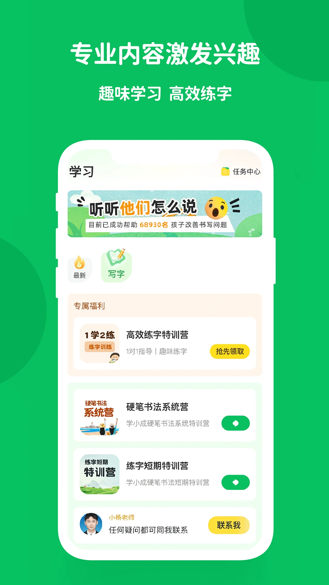 学小成
