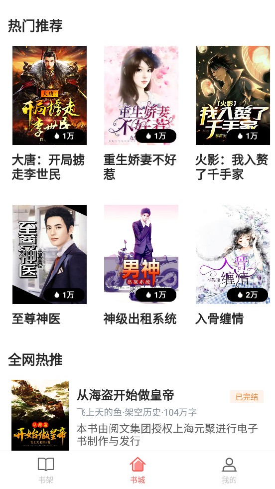 &nbsp;饕餮小说&nbsp;图2