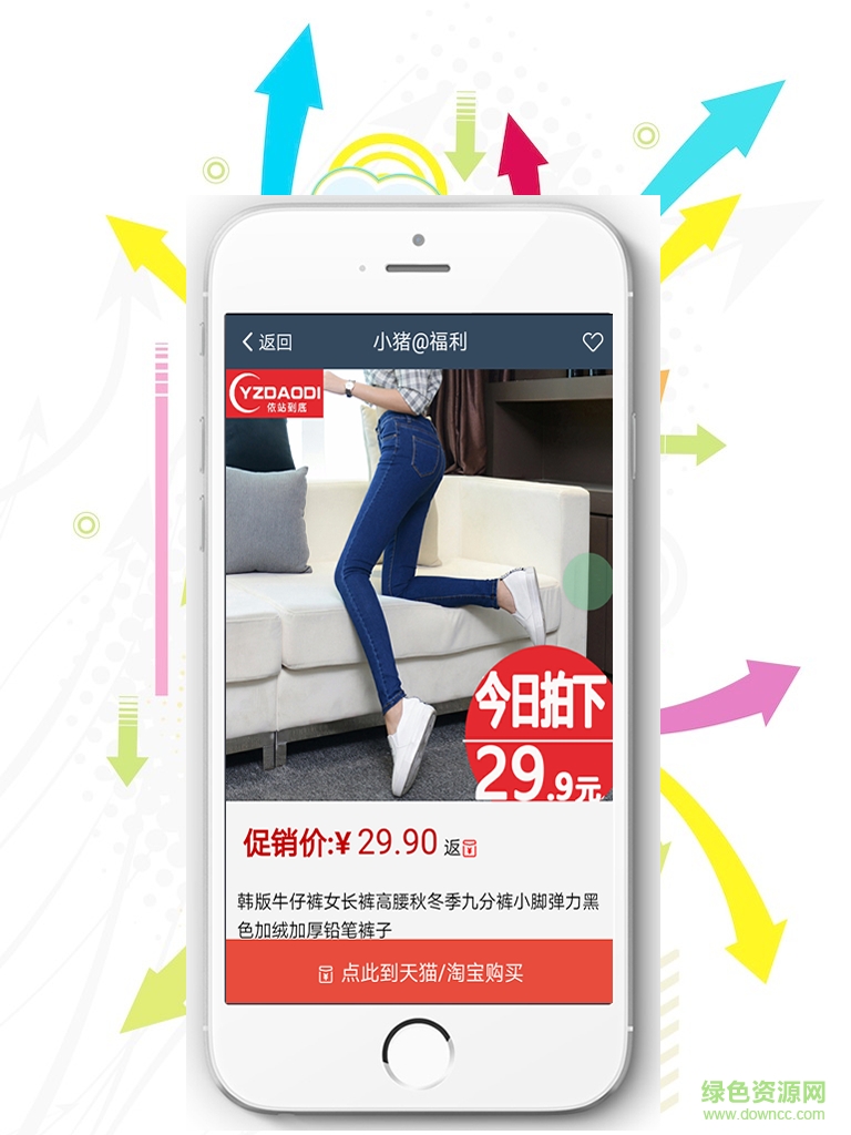 小猪福利图3