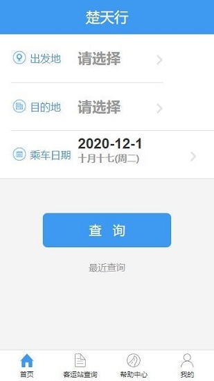 楚天行图3