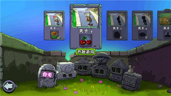 [Installer] Plants Vs Zombies 2图1