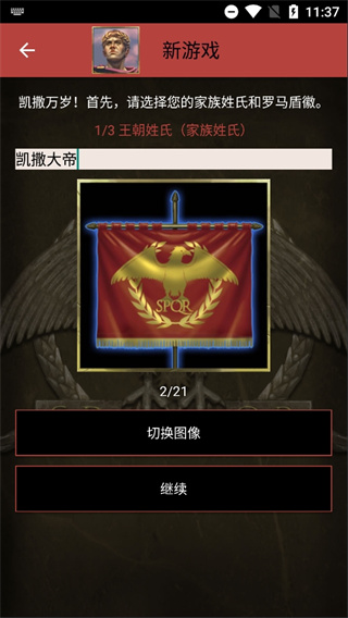 AoD: Roman Empire图2