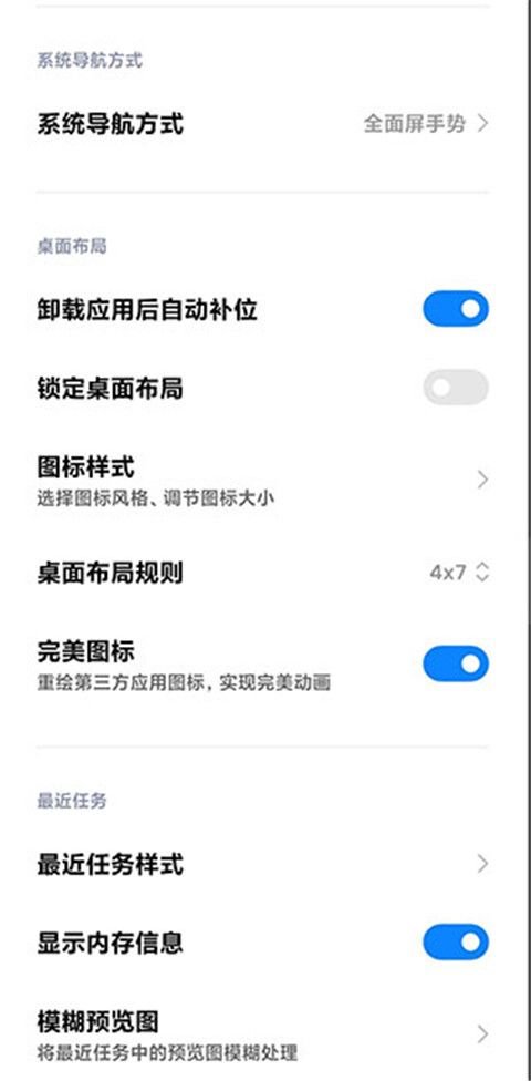 小米系统桌面(桌面主题软件) v7.00.00.2258 安卓版图3