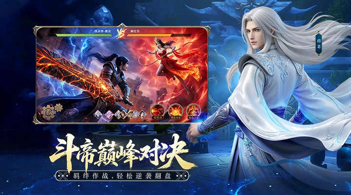 斗破苍穹-少年崛起图5