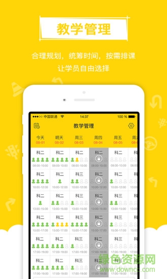 大嘴教练图4