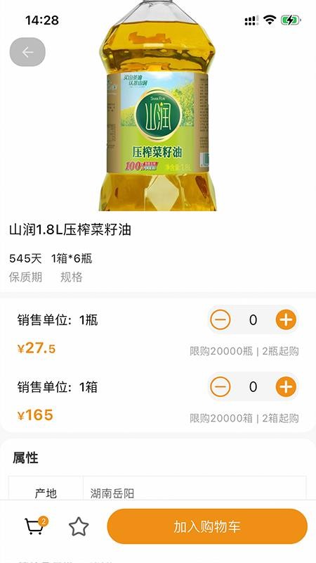 天恒乐购订货平台 天恒乐购订货平台