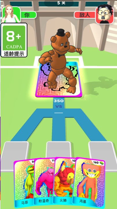 男生女生冲冲冲图1