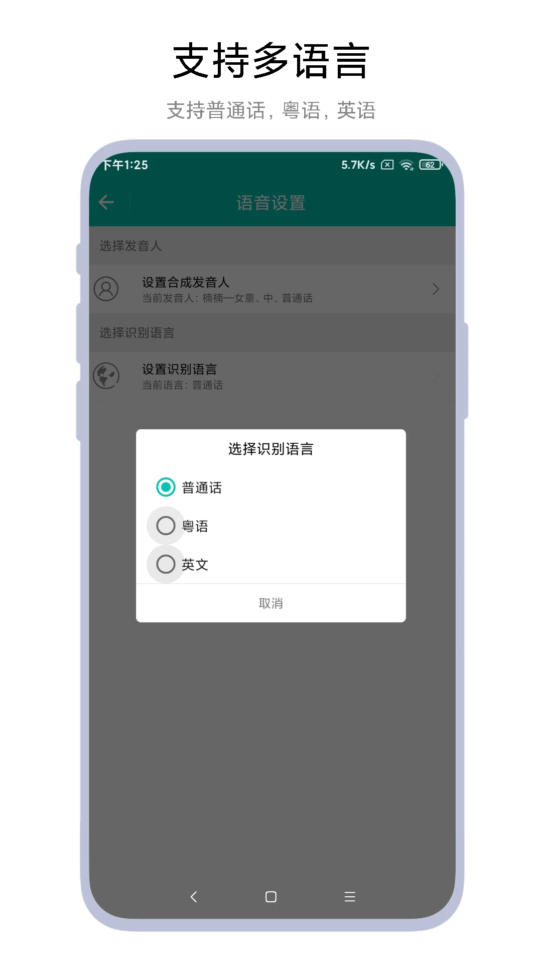 智能语音助手图4