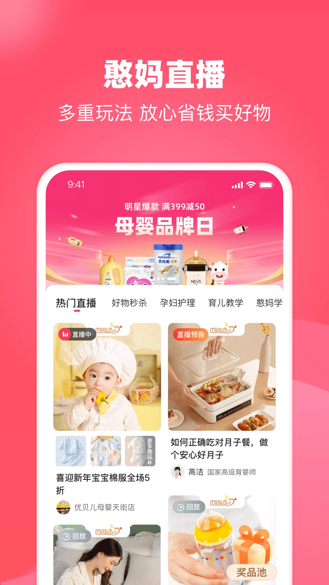 憨妈妈图2