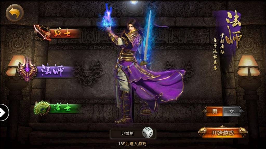 乱斗传奇图1