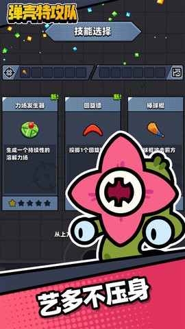 弹 壳 特 攻 队 破 解 版 内 置 修 改 器图1