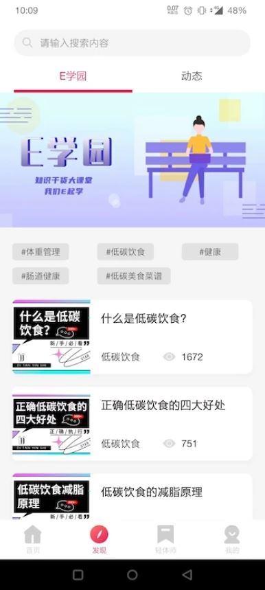 魔胴健康图2