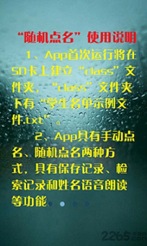 随机点名