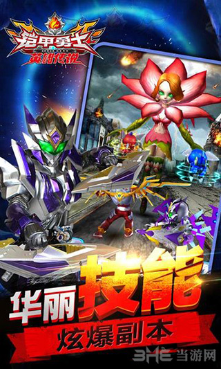 铠甲勇士之英雄传说破解版免内购 最新版v1.5.1