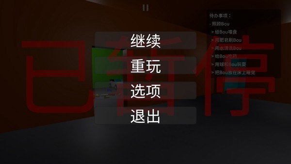 答辩的复仇 (Bou's Revenge)官方正版v1.1.6图4