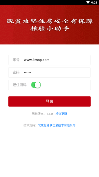 脱贫攻坚住房安全有保障图3