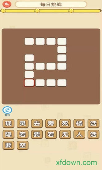 成语小达人图4