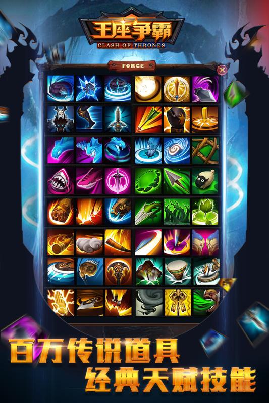 生存进化战争图3