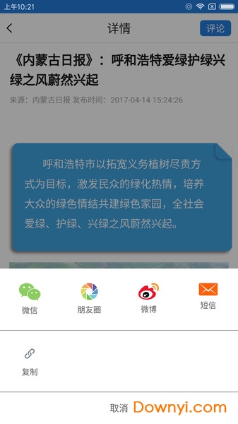 呼和浩特发布 呼和浩特发布
