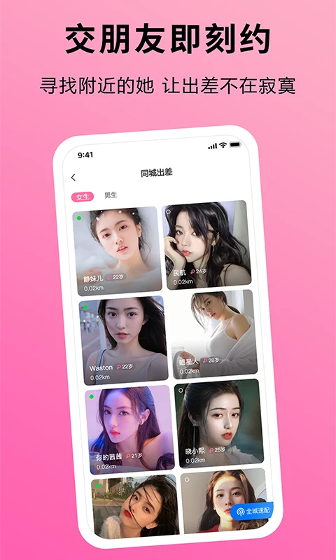 趣出差图2