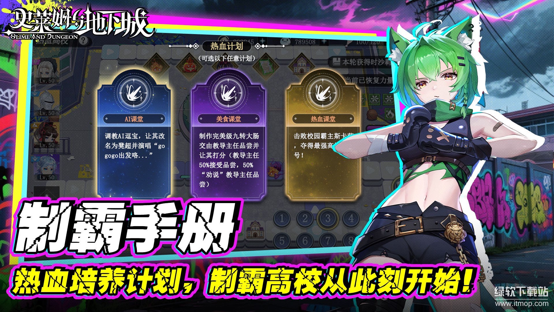 史莱姆与地下城图2