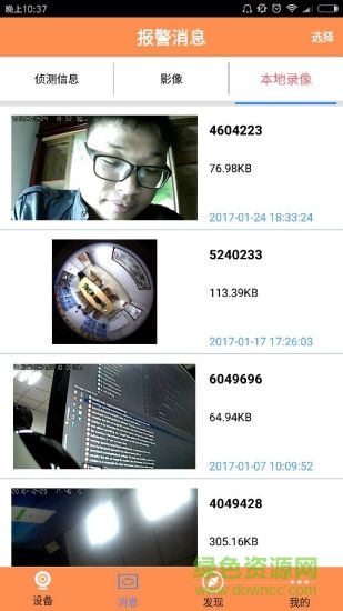 雅视威239监控软件(YYP2P)图2