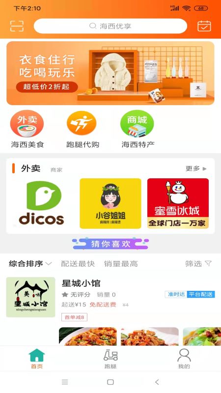 优享青海图4