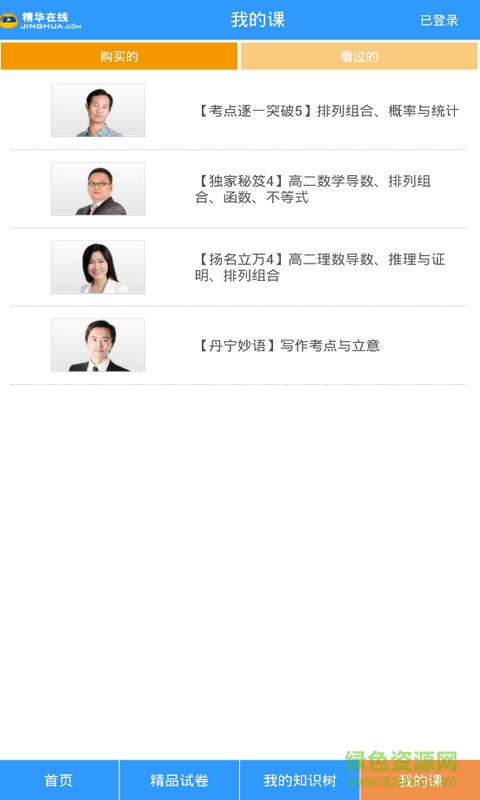 地理知识手册（高中）图1