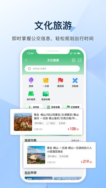 城运e生活图2