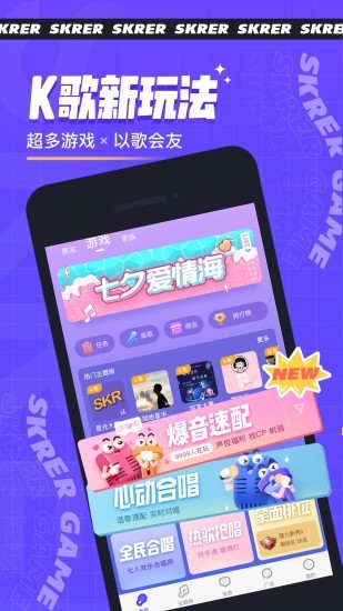 撕歌最新ios版本图4