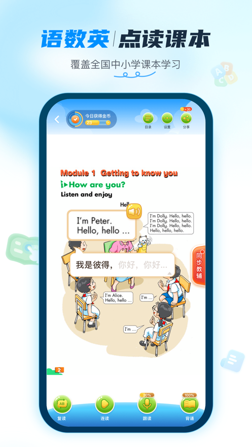 纳米盒小学英语ios版图5