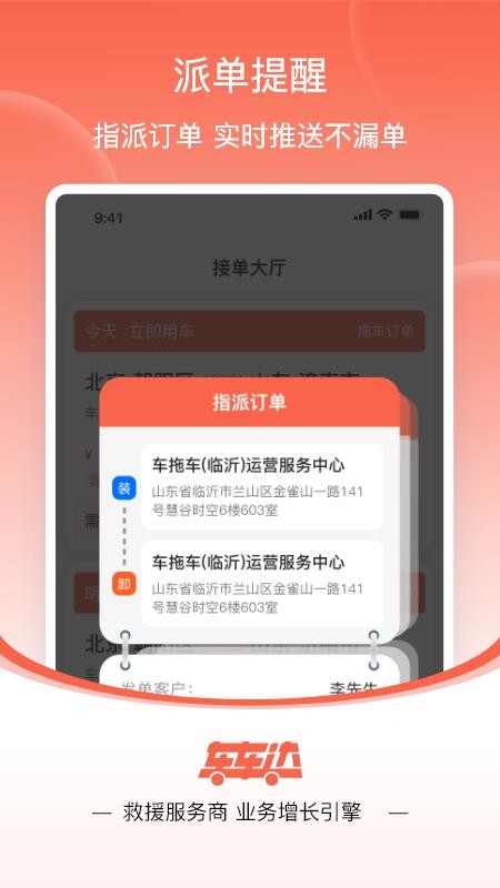 车车达图2