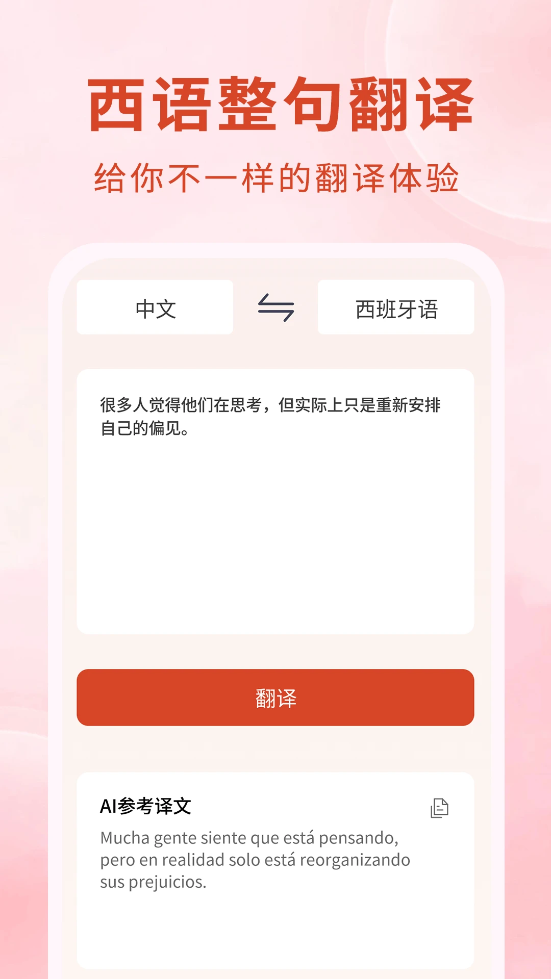 西语图2