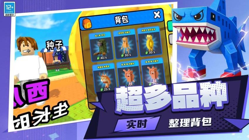 模拟开心农场